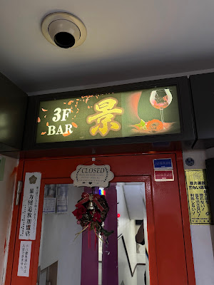 BAR 景 사진 3