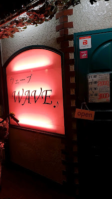 WAVE(ウェーブ) 사진 2