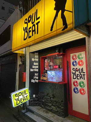ＳＯＵＬ・ＢＥＡＴ 사진 4