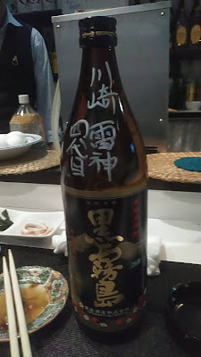 歌える居酒屋ショーン 사진 4