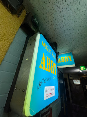ABBY MUZIK BAR/ BAR NATURAL VIEW 사진 4