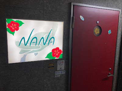 NANA 사진 2