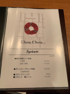 chou chou 사진 3