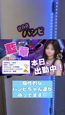 BARバンビ 사진 2