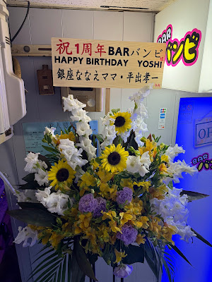 BARバンビ 사진 3