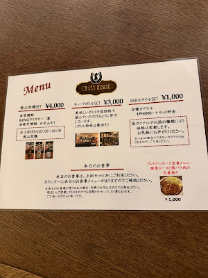 クレイジーホース 사진 3