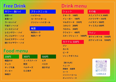 朝まで酒場ちゃんちゃん 사진 5