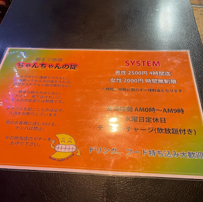 朝まで酒場ちゃんちゃん 사진 3