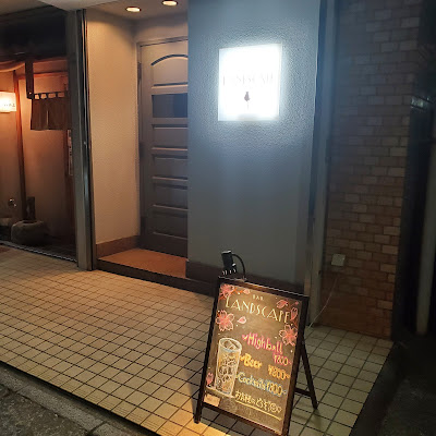 Bar Landscape 사진 4