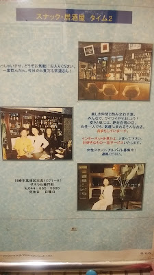 スナックいざかや タイム２ 사진 3