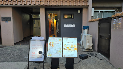 ダイニングバー BOCCHI 사진 4