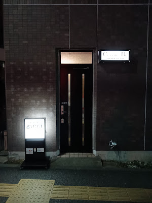 セカンドミゾグチ 사진 3