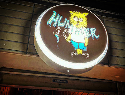HUMMER 사진 4