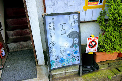 アコ 사진 2