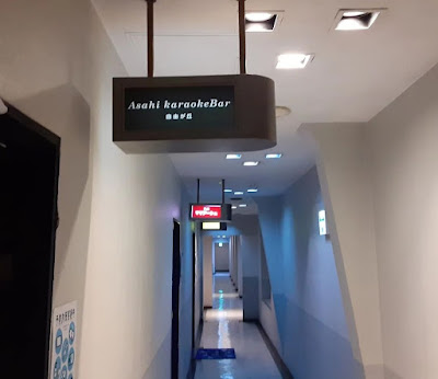 AsahiKaraokeBar 사진 2