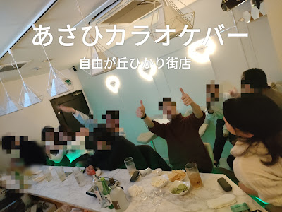AsahiKaraokeBar 사진 3
