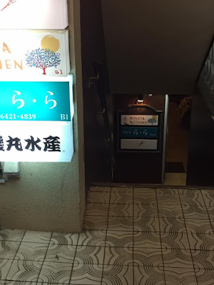 スナック ら・ら 사진 2