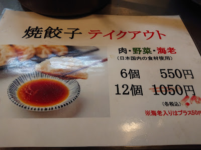 前川餃子 사진 2