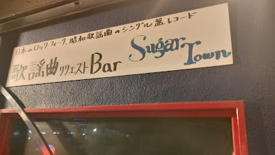 Sugar Town 사진 4