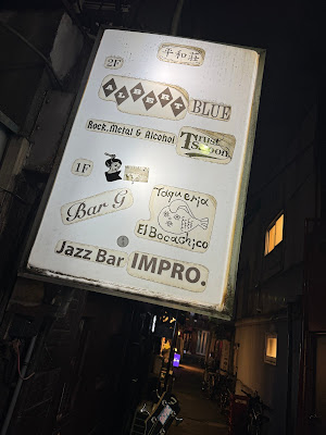 JAZZ BAR IMPRO. 사진 3