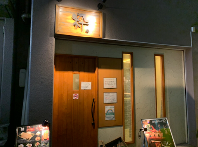 日本酒BAR 粋。 사진 4