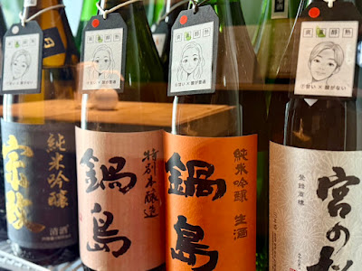Kokushu Sakaba - SAGA - 사진 2