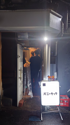 バニーキック 사진 3