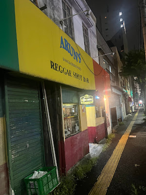 Arun's reggae shot bar 사진 3