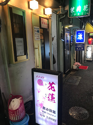 スナック 花蓮 사진 2