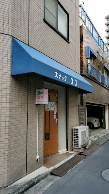 Koko 사진 2