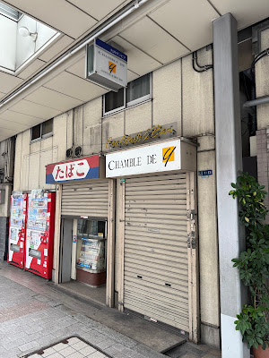 ＣＨＡＭＢＬＥ・ＤＥ・Ｙ 사진 3