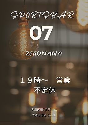 スポーツバー07 사진 4