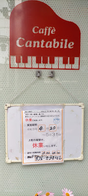 カフェ・カンタービレ 사진 3