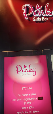 ガールズバー Pinky (ピンキー) 사진 5