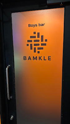 BAMKLE 사진 2