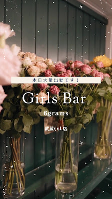 Girl's Bar 6grams 사진 2