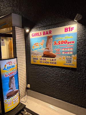 GirlsBar Lucu 사진 4