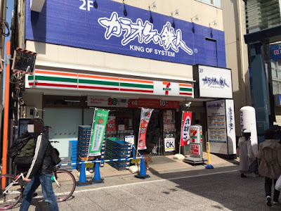 Karaoke no Tetsujin Togoshiginza in Tokyo 사진 3