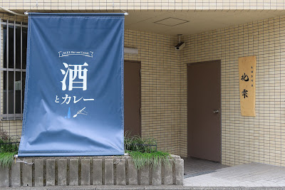 Kitashizuku - Unpasteurized Sake Bar 사진 1