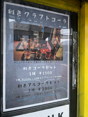 クラフトコーラBARジルバ 사진 4