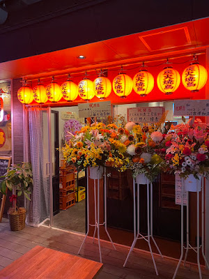 Wakana Yakitori 사진 5