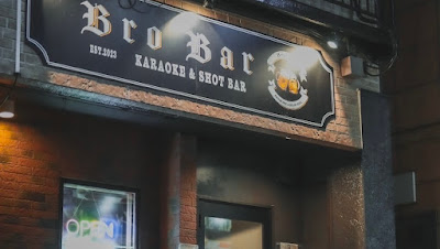BroBar 사진 1
