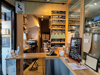 Futako Beer Seta Brewery & Unagiya Taproom 사진 5