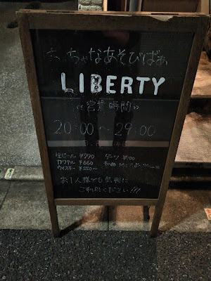 Liberty 사진 2