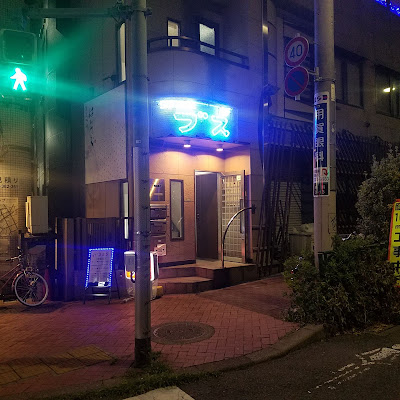 Snack Busu 사진 4