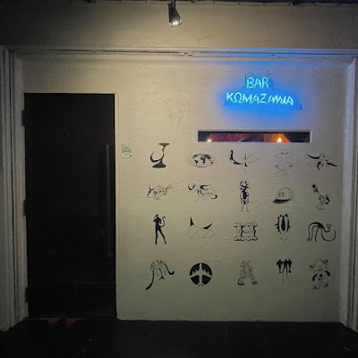 BAR KOMAZAWA 사진 3