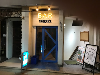 bar nobody’s 사진 5
