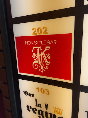 NON STYLE BAR K 사진 3