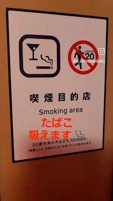 学芸大学 スナック愛 사진 2
