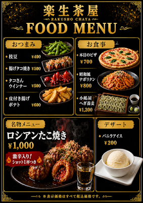 学芸大学カラオケ&スナック楽生茶屋(らくしょうぢゃや) 사진 2